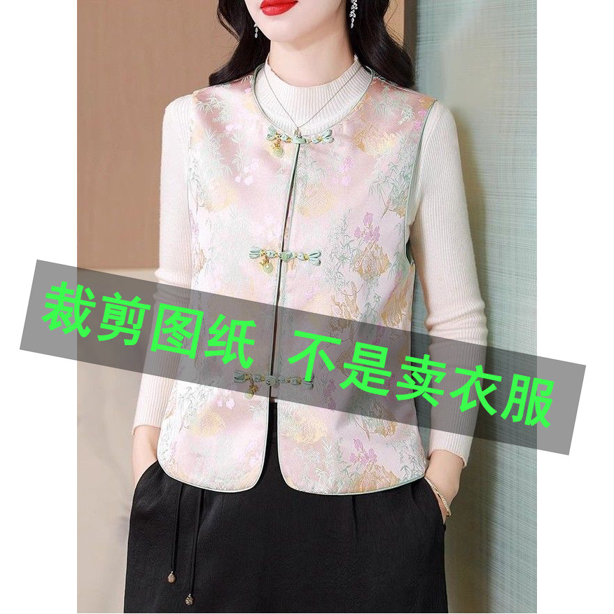 533服装裁剪纸样国风无领马甲图纸新款背心坎肩裁剪图纸