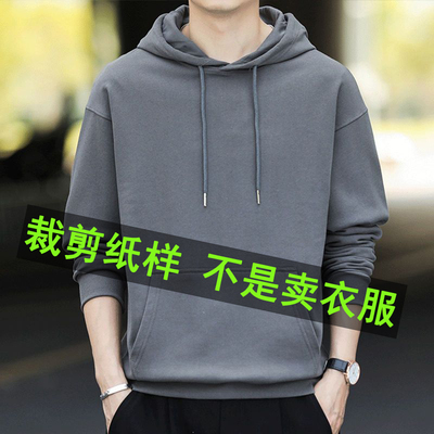 9006服装裁剪纸样男士卫衣裁剪图纸男款卫衣裁剪样板图纸大全