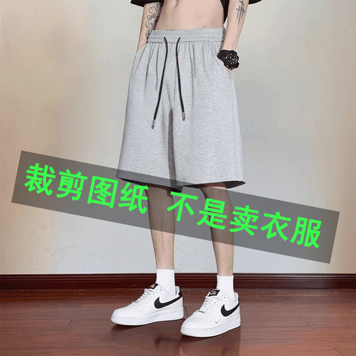9028服装裁剪纸样男士宽松短裤裁剪图纸男式休闲五分裤样板
