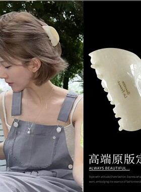 赵露思同款米白色抓夹醋酸半扎中号鲨鱼夹后脑勺盘发发饰女2025新