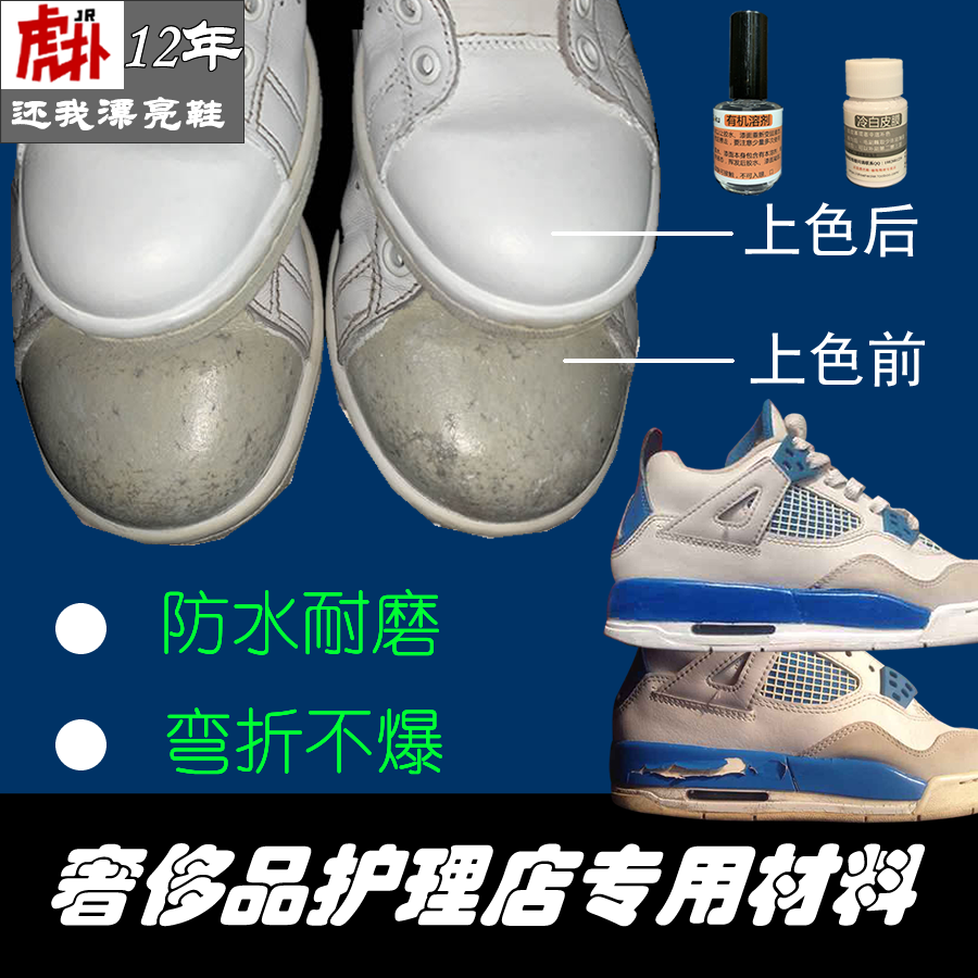 皮革上色修复神器小白鞋划痕皮包修球鞋发黄改色爆漆补漆保养护理,洗护清洁剂/卫生巾/纸/香薰,鞋油,淘宝优惠券,粉丝福利购,淘宝优惠卷