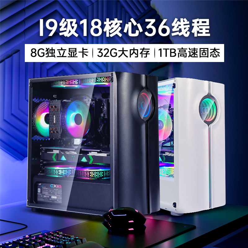 i9酷睿i7设计办公专用台式电脑主机高配游戏直播视频剪辑i5组装机