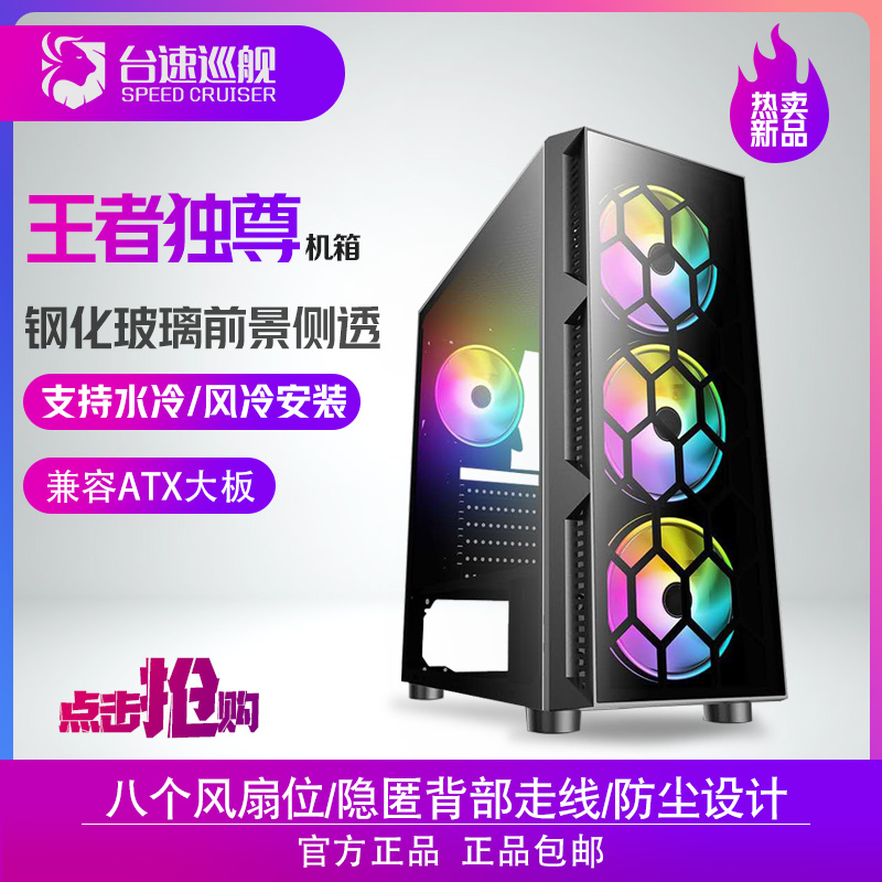 台式机电脑主机箱支持atx中塔机箱八风扇位 DIY游戏matx itx机箱在类目 电脑硬件/显示器/电脑周边, 机箱中 - 来自Buy2taobao.com提供专业的淘宝代购服务