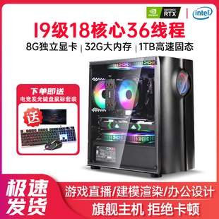 i7 i9台式电脑主机E5高配3D建模渲染设计视频剪辑游戏多开组装机