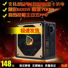 宽幅700W台式 电脑电源双6PIN双8PIN显卡供电额定600W静音主机电源