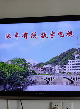 高清数字电视机顶盒陆丰