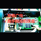 有线电视机顶盒维修摩托罗拉同洲机顶盒