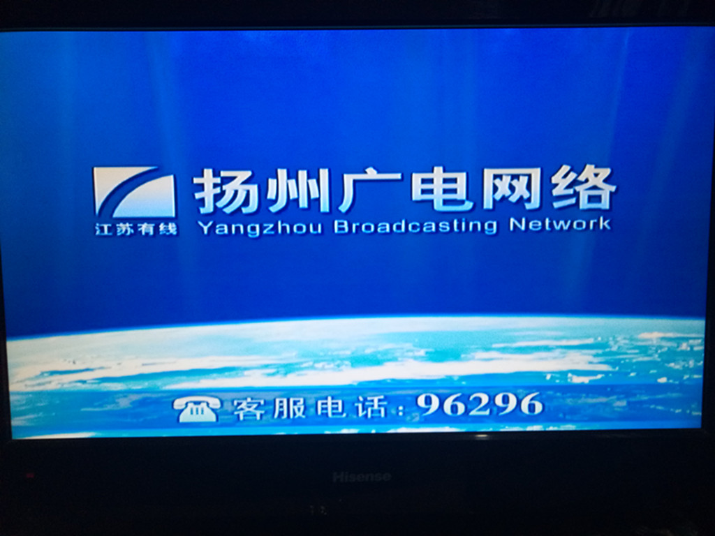 同洲N9201江苏扬州广电高清有线数字电视机顶盒扬州高清机顶盒-封面