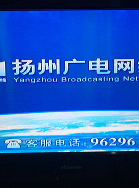 同洲n9201江苏扬州广电高清有线数字电视机顶盒扬州广电机顶盒