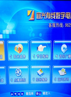 江苏宜兴广电有线数字电视机顶盒
