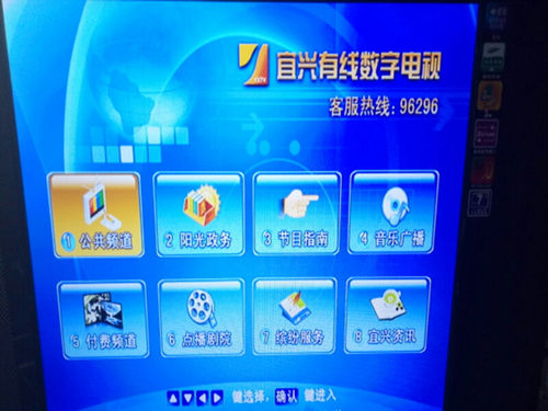 江苏宜兴广电有线数字电视机顶盒
