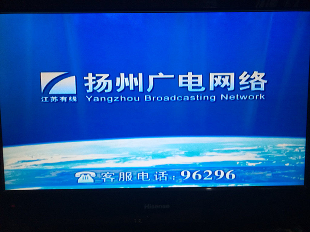 同洲n9201江苏扬州广电高清有线电视机顶盒