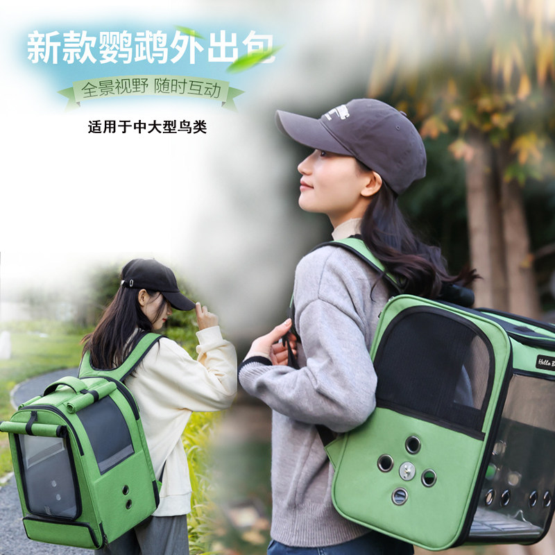 中大型鹦鹉外出便携鸟包灰鸡玄风鹦鹉外出笼外出包亚克力背包宠物