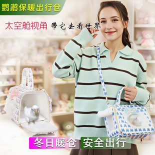 冬季鹦鹉外出包牡丹虎皮保暖外出笼玄风鹦鹉冬天加绒保温外带鸟包