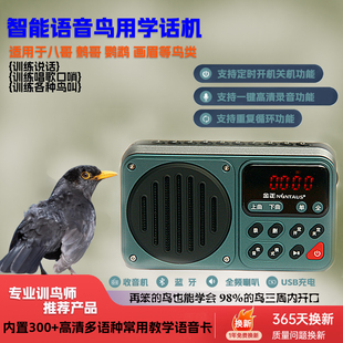 八哥鸟鹩哥学说话录音机鹦鹉复读机话机鹦鹉学说话神器鸟用学习机