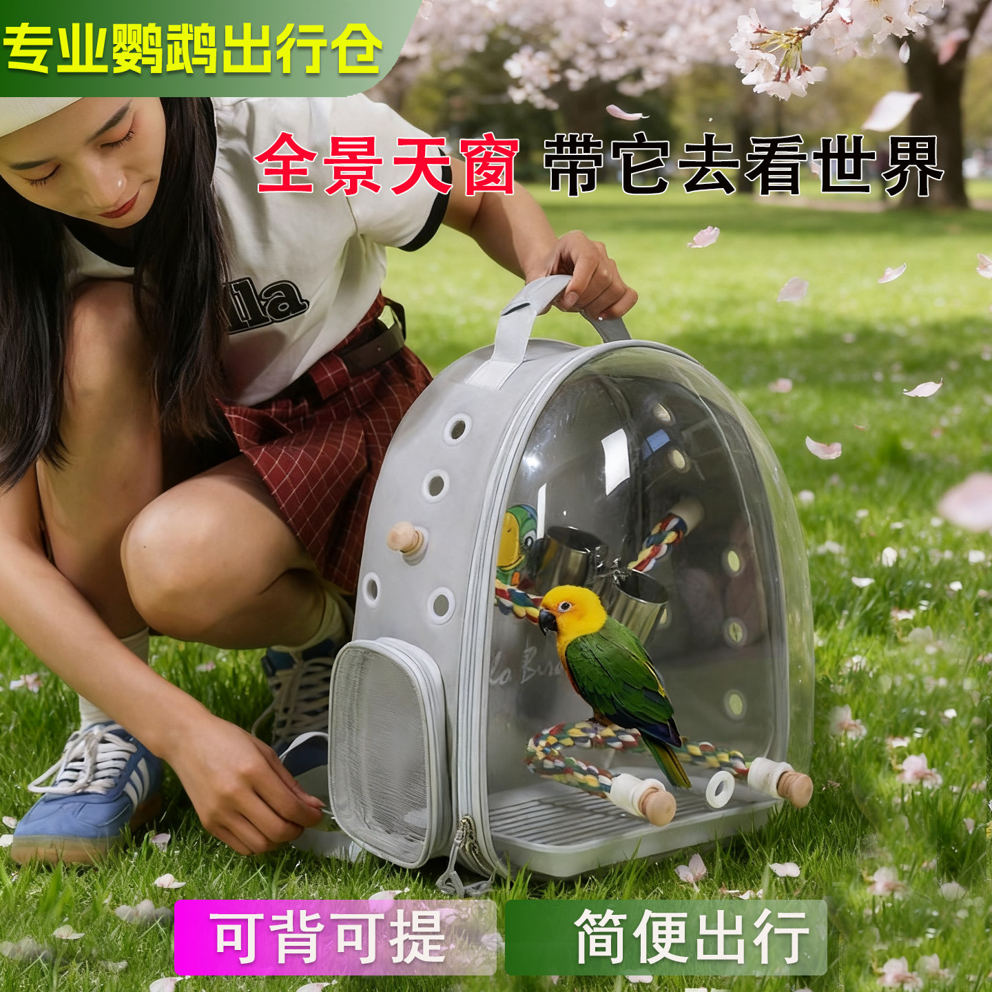 鹦鹉外出便携鸟包玄风小太阳外出包外带鸟笼宠物便携鸟笼包外带包,宠物/宠物食品及用品,鸟笼,淘宝优惠券,粉丝福利购,淘宝优惠卷