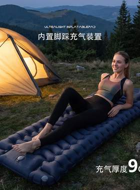 新款厚9cm户外露营充气睡垫200*70cm可拼接多人内置脚踩充气便携