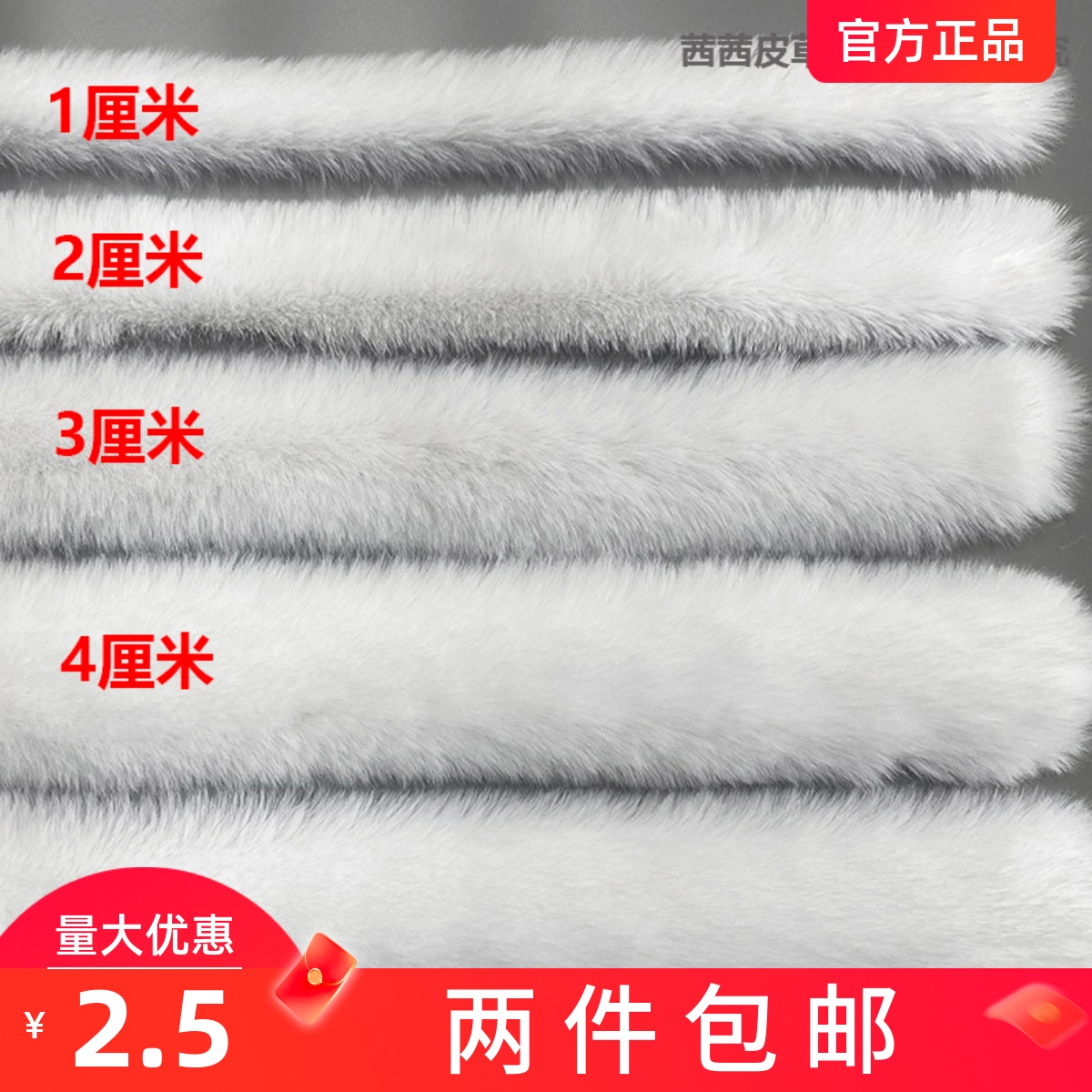 白色仿兔毛毛条卧兔发冠毛边虎头鞋汉服编制帽子毛绒毛线装饰辅料