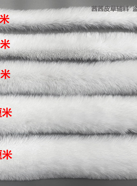 白色仿兔毛毛条卧兔发冠毛边虎头鞋汉服编制帽子毛绒毛线装饰辅料