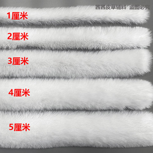 白色仿兔毛毛条卧兔发冠毛边虎头鞋汉服编制帽子毛绒毛线装饰辅料