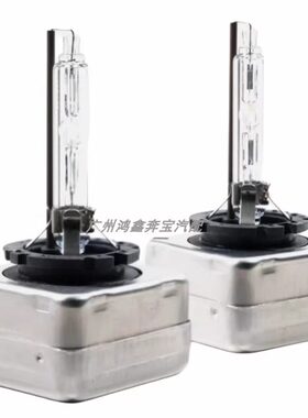 汽车灯泡D1S D3S 4300K 6000K疝气灯泡 氙气灯泡