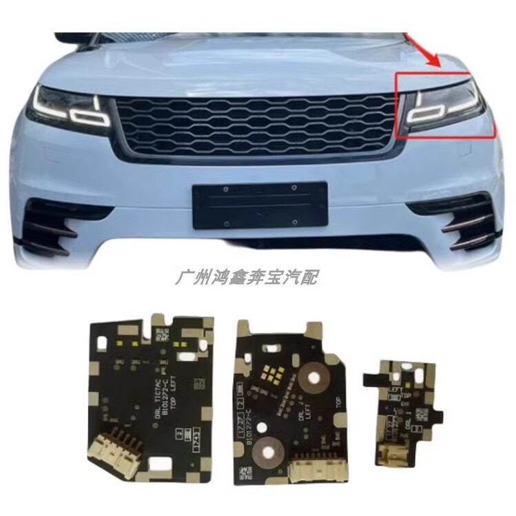 适用于路虎揽胜星脉 Velar 18-21款天使眼光源铝片套装 日行灯LED