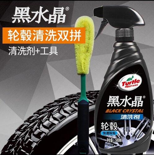 龟牌黑水晶轮毂清洗剂轮毂刷汽车轮毂钢圈去污上光清洁剂