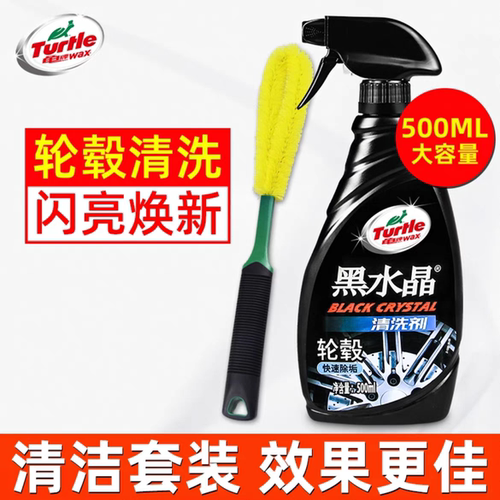 龟牌黑水晶轮胎镀膜剂黑科技防老化镀膜剂车胎清洁去污增黑
