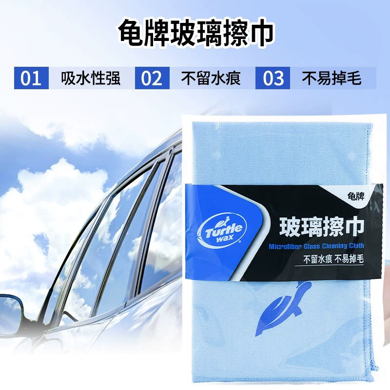 龟牌玻璃擦车毛巾擦车布汽车加厚吸水经典抛光擦巾玻璃油膜擦巾