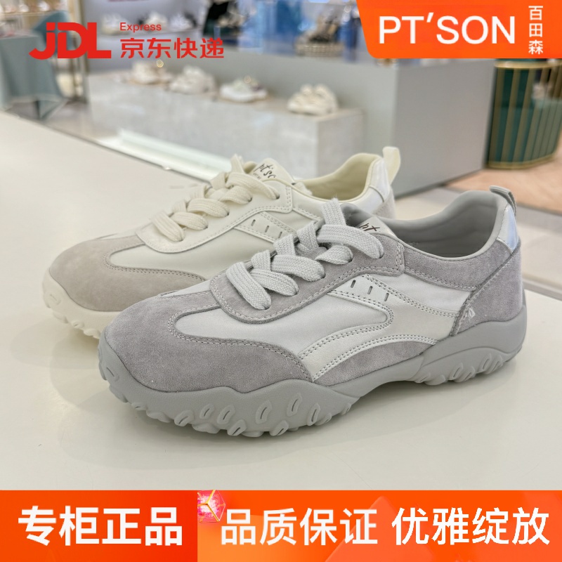 百田森德训鞋透气厚底休闲鞋