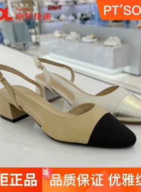 百田森凉鞋女扣带2025夏新款拼色包头鞋后绊带中粗跟女鞋PYQA5205