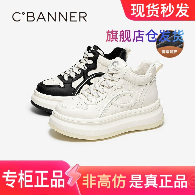 千百度厚底加绒小白鞋女2025冬季新款保暖内增高帮鞋运动休闲板鞋,女鞋,高帮鞋,淘宝优惠券,粉丝福利购,淘宝优惠卷