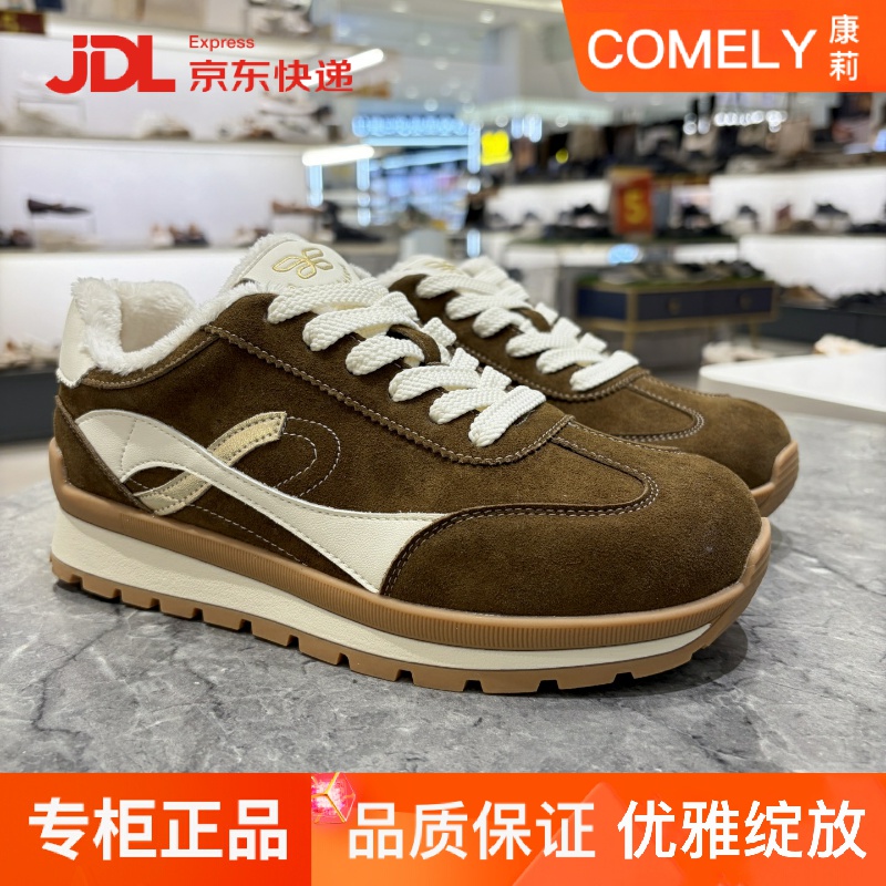 康莉复古德训鞋女鞋加绒增高