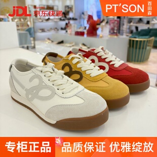 新款 百田森女鞋 系带2026年春款 复古拼色德训鞋 PBHA6002 休闲运动鞋