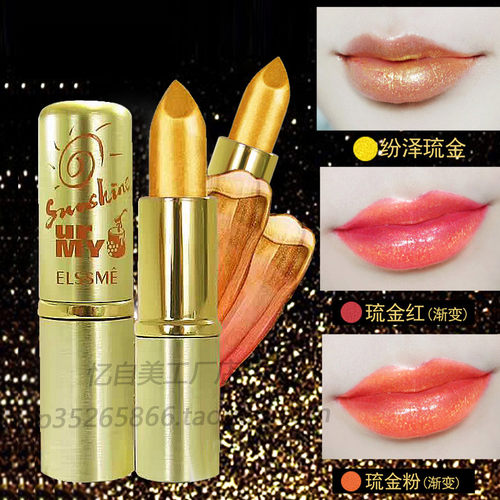 Elssme/忆自美阳光蜂蜜润唇膏鎏金口红纷泽琉金唇膏 人鱼姬姨妈色