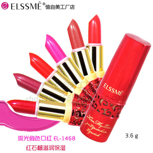 Elssme/忆自美琉光绚色口红3.6g EL-1468 唇膏红石榴滋润保湿防水