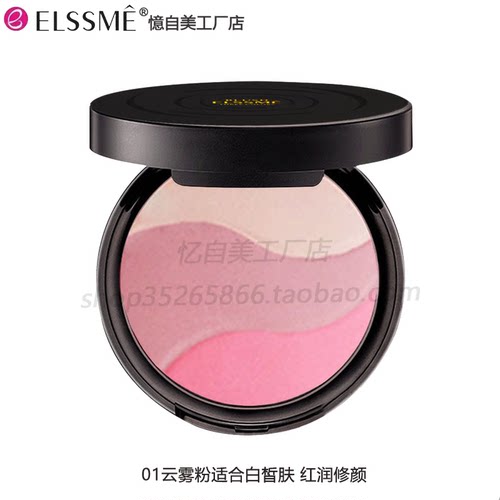 抖音网红保湿防水提亮肤色胭脂