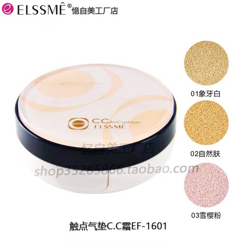 替换芯15g遮瑕隔离滋润保湿气垫