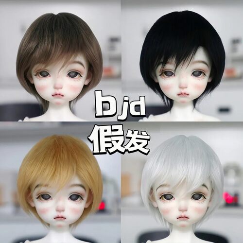 BJD假发4分6分8分ob11娃娃仿滩羊毛假发