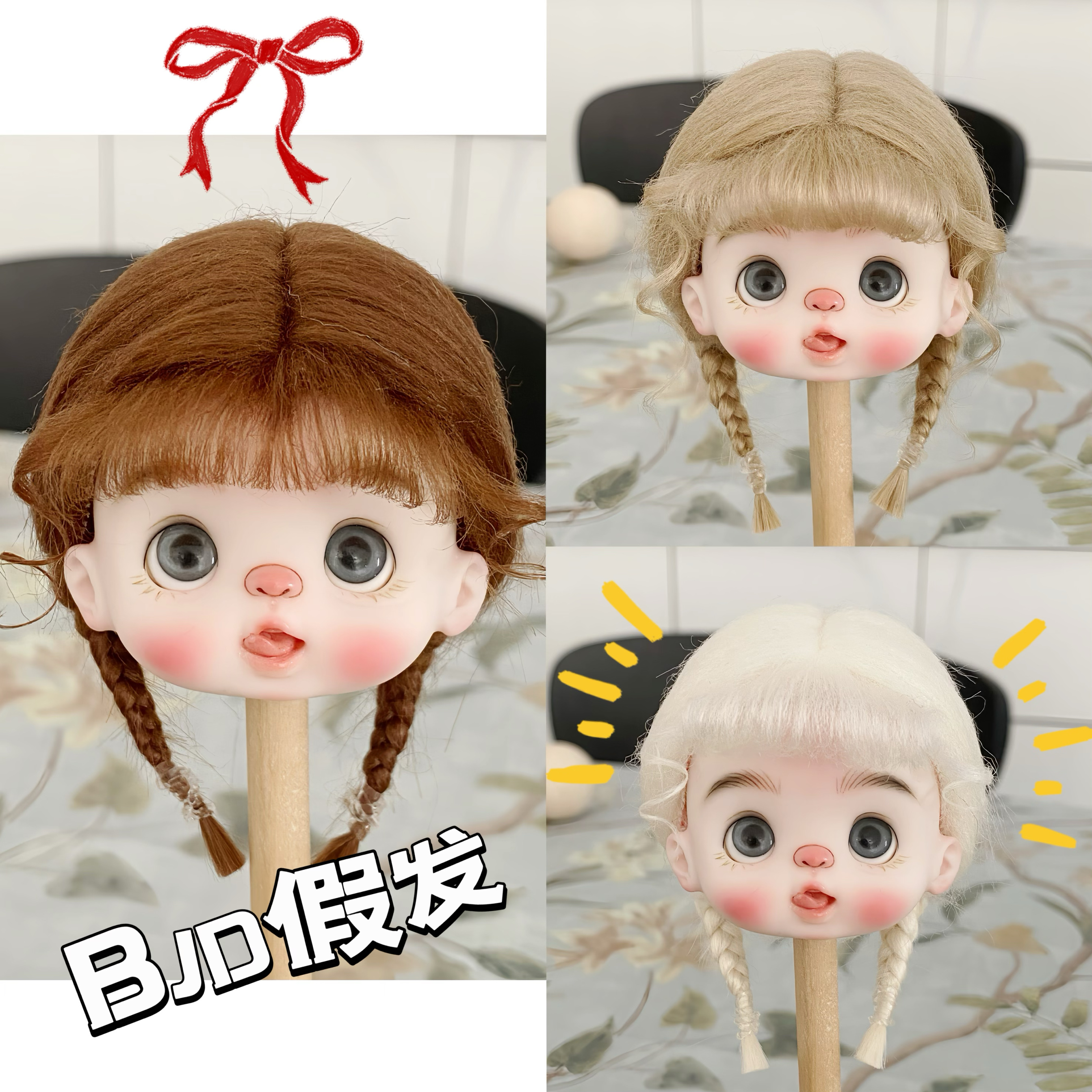 bjd娃娃假发 4分6分8分ob11仿滩羊毛娃娃手工假发