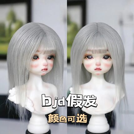 BJD假发4分6分8分ob11娃娃仿滩羊毛假发