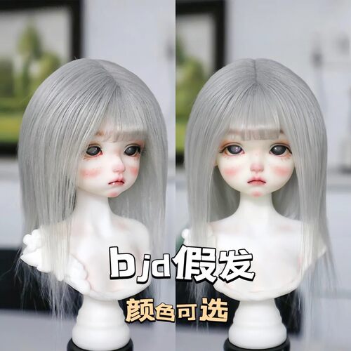 BJD假发4分6分8分ob11娃娃仿滩羊毛假发