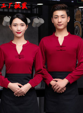 服务员工作服长袖T恤火锅烧烤特色小吃工作服秋季印字盘扣复古女