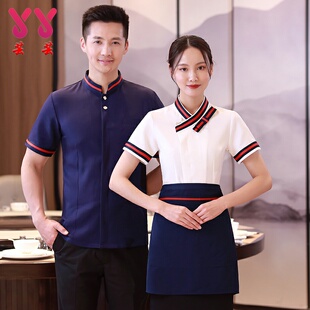 2021新款餐饮中式服务员工作服短袖女高级西餐厅饭店工装套装定制