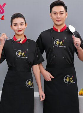 京诚德业厨师工作服短袖春夏男加大后厨房衣服餐饮饭店酒店食堂厨