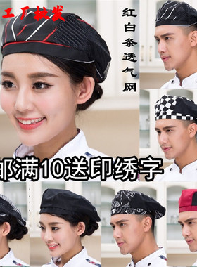 厨师帽子男鸭舌帽服务员贝雷帽女酒店厨房火锅店快餐厅工作帽定制