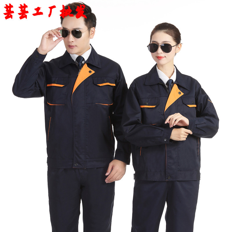 保洁服套装秋冬长袖工程制服汽修机修工作服4S店工地服装男女LOGO