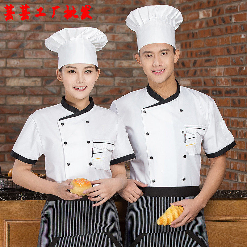 厨师服短袖男女厨师工作服夏装餐饮酒店食堂厨师糕点蛋糕面点制服