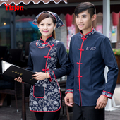 酒店特色工服男女农家乐服务员工作服长袖 餐饮饭店火锅店工衣短袖