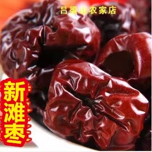 山西特产柳林黄河滩枣大红枣木枣口感胜新疆枣500g肉厚拍3份包邮